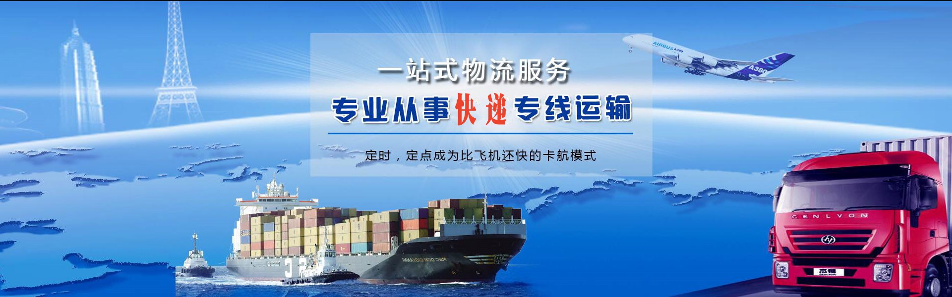 青县到罗马尼亚物流公司-青县至罗马尼亚物流专线-青县空运到罗马尼亚-优时通物流有限公司